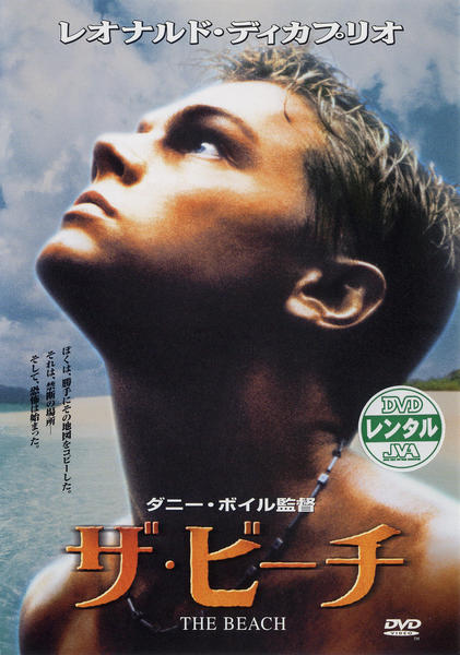 レオナルドディカプリオ主演の映画 ”ザ・ビーチ”のポスター 2種のセット　新品 DVD「ザ・ビーチ 特別編」作品詳細 - GEO Online/ゲオオンライン