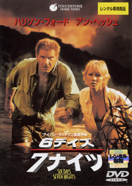 6デイズ/7ナイツのジャケット写真