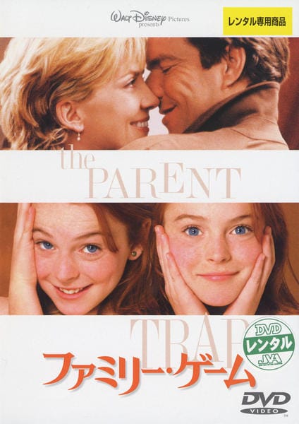 DVD「ファミリー・ゲーム」作品詳細 - GEO Online/ゲオオンライン