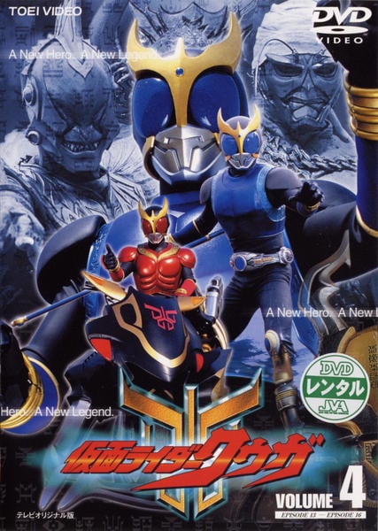 【中古】「未使用品」仮面ライダー クウガ Vol.4 [DVD] 仮面ライダークウガ Vol.4 中古DVD・ブルーレイ | ブックオフ公式