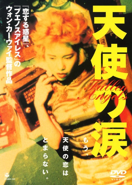 洋画 DVD 23本 ダウン・バイ・ロー デッドマン ニキータ 天使の涙 洋画