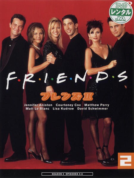 DVD「フレンズ シーズン2 Vol.2」作品詳細 GEO Online/ゲオオンライン