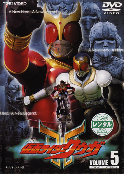 DVD『仮面ライダークウガ』1～12巻＋特別編（封入カード付）