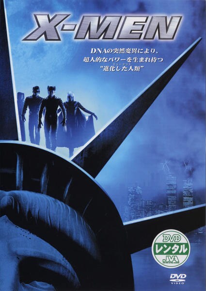 X-MENのジャケット写真
