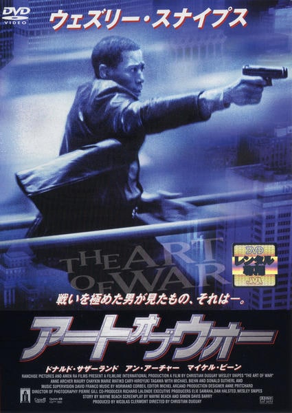 DVD「アート・オブ・ウォー」作品詳細 - GEO Online/ゲオオンライン