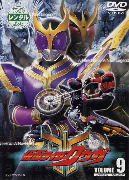 DVD「仮面ライダークウガ Vol．9」作品詳細 - GEO Online/ゲオ