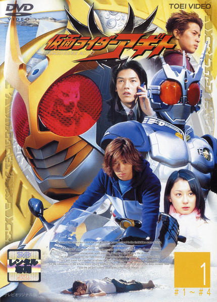 DVD「仮面ライダーアギト Vol．1」作品詳細 - GEO Online/ゲオ