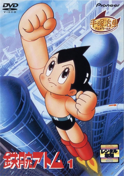 DVD「鉄腕アトム 1」作品詳細 - GEO Online/ゲオオンライン