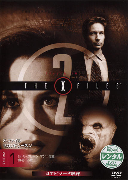DVD「X－ファイル 2nd season 1」作品詳細 - GEO Online