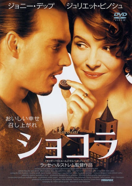 ショコラのジャケット写真