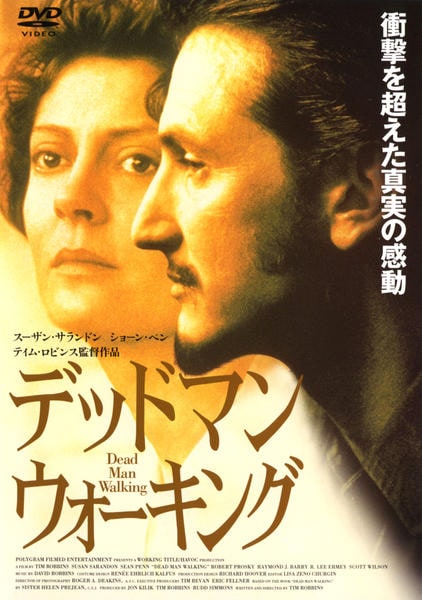 DVD「デッドマン・ウォーキング」作品詳細 - GEO Online/ゲオオンライン