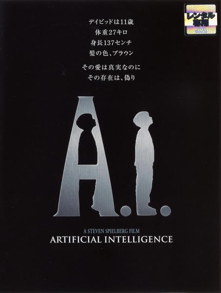 A.I.のジャケット写真