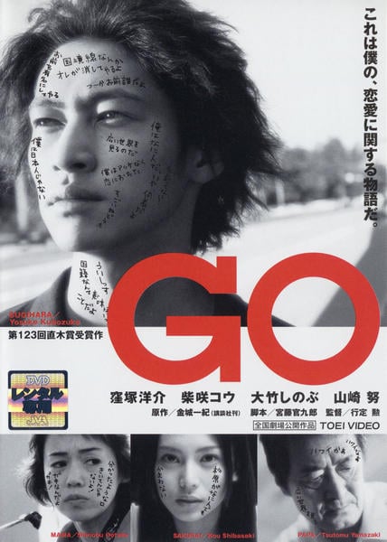 GOのジャケット写真