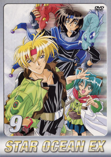 スターオーシャンEX DVD 全9巻セット レンタル落ち DVD「スターオーシャンEX 9」作品詳細 - GEO Online/ゲオオンライン