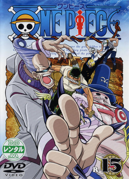 DVD「ONE PIECE（ワンピース） R－15」作品詳細 - GEO