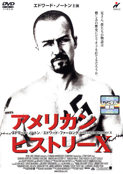 DVD「アメリカン・ヒストリーX」作品詳細 - GEO Online/ゲオオンライン