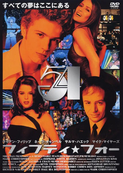 DVD「54 フィフティ☆フォー」作品詳細 GEO Online/ゲオオンライン