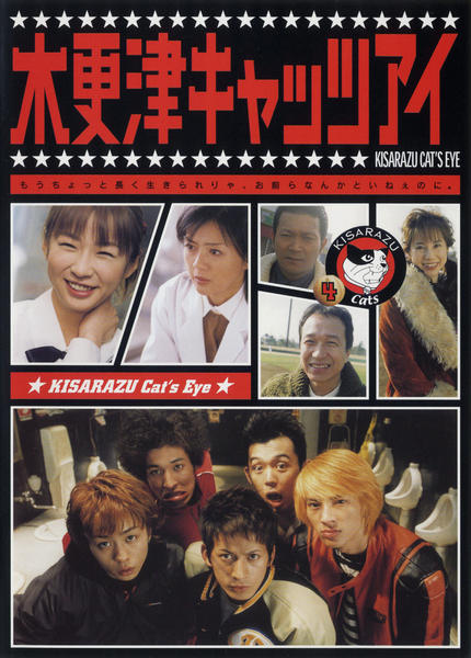 木更津キャッツアイ 全巻DVDセット 木更津キャッツアイ BOX付全5巻DVDセット 中古DVD・ブルーレイ