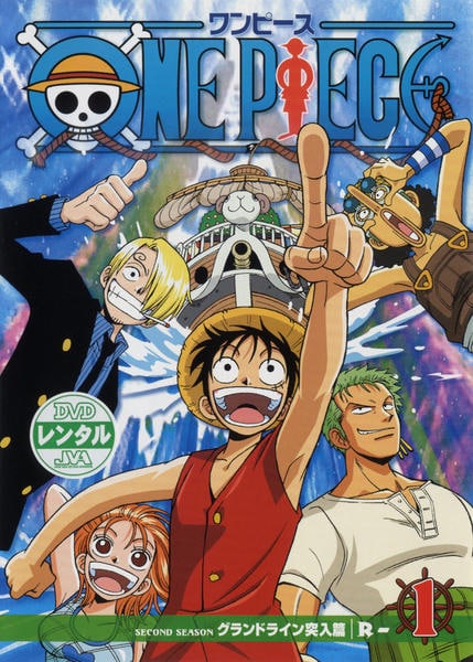 DVD「ＯＮＥ ＰＩＥＣＥ（ワンピース） ２ｎｄシーズン グランドライン 