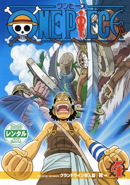 DVD「ONE PIECE（ワンピース） 2ndシーズン グランドライン