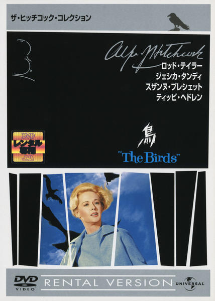 廃盤BD新品 鳥 スチールブック仕様　日本語収録　 ヒッチコック監督　輸入盤 DVD「鳥 （1963）」作品詳細 - GEO Online/ゲオオンライン