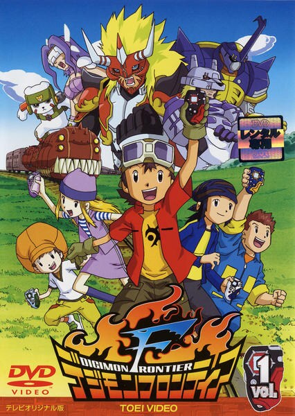 DVD「デジモンフロンティア Vol．1」作品詳細 - GEO Online/ゲオ