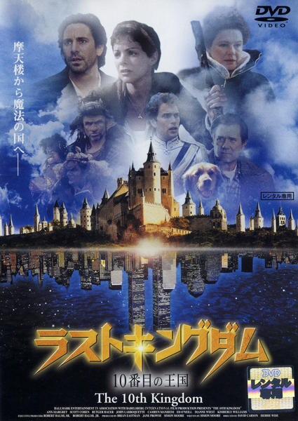 DVD「ラストキングダム 10番目の王国」作品詳細 - GEO Online/ゲオ