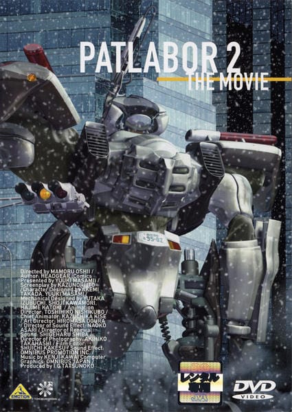 DVD「機動警察パトレイバー 2 the Movie」作品詳細 - GEO