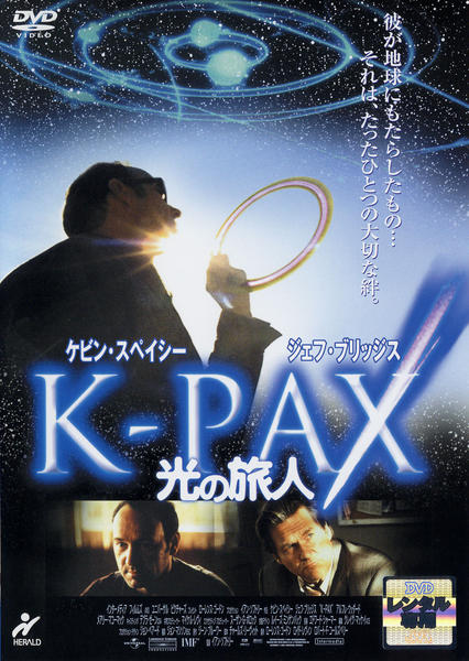 DVD「K-PAX 光の旅人」作品詳細 - GEO Online/ゲオオンライン
