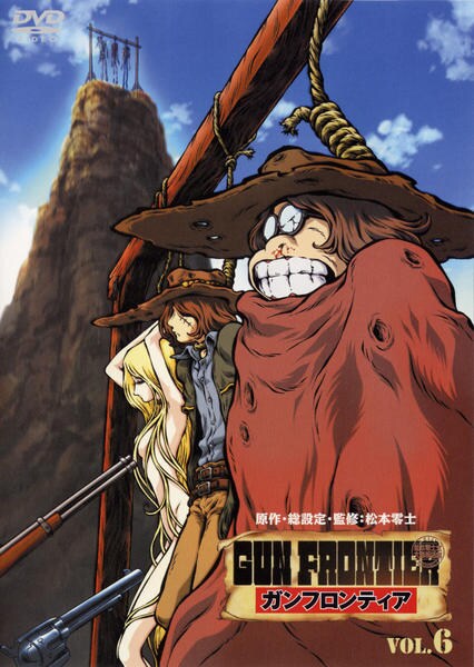 DVD「ガンフロンティア Vol．6」作品詳細 GEO Online/ゲオオンライン