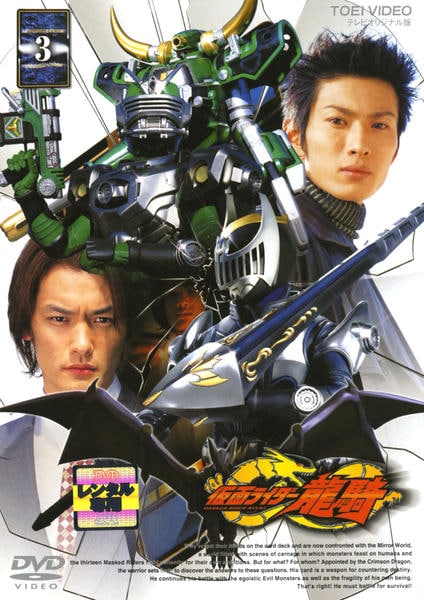仮面ライダー龍騎DVD全巻 仮面ライダー龍騎 DVD 全12巻 全卷セット レンタル 特撮 - メルカリ