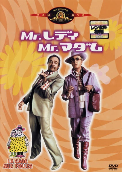 Mr.レディMr.マダムⅠ・Ⅱ サウンドトラック CD 音楽エンニオ