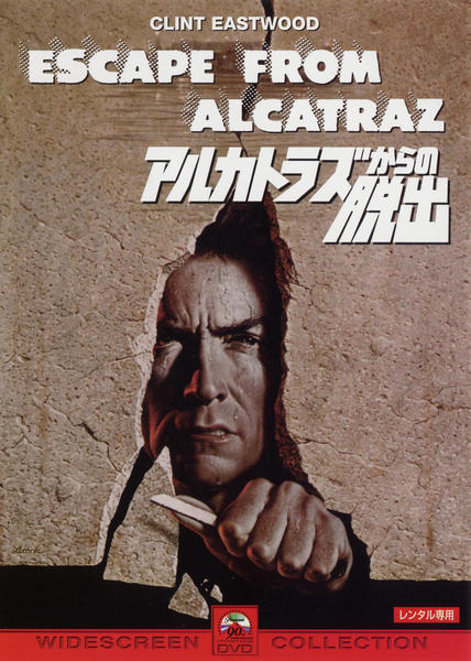 アルカトラからの脱出 DVD「アルカトラズからの脱出」作品詳細 - GEO Online/ゲオオンライン