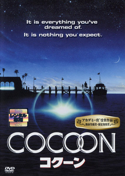 DVD「コクーン」作品詳細 - GEO Online/ゲオオンライン