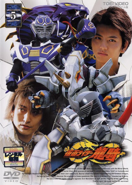 DVD「仮面ライダー龍騎 Vol．5」作品詳細 - GEO Online/ゲオオンライン