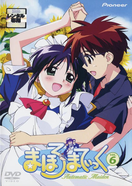 まほろまてぃっく DVD 全6巻セット Amazon.co.jp: まほろまてぃっく 全6巻セット [マーケットプレイス DVD