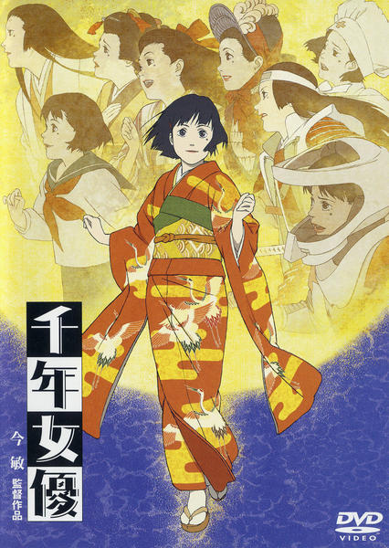 DVD「千年女優」作品詳細 - GEO Online/ゲオオンライン