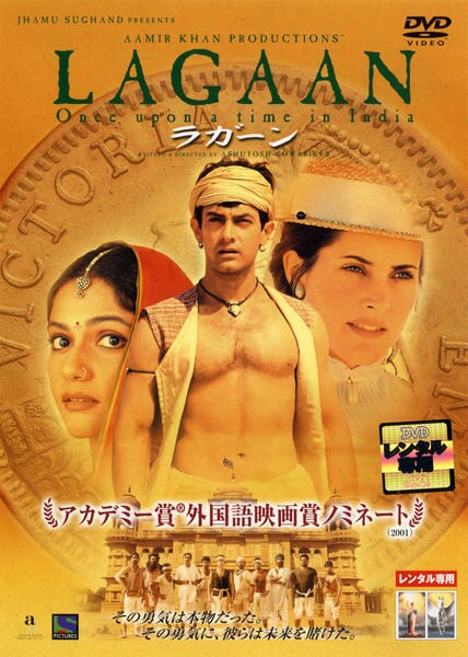 DVD「ラガーン」作品詳細 - GEO Online/ゲオオンライン