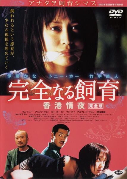 洋画、香港DVD Amazon.com: Hong Kong 1941 [DVD] : Yun-Fat Chow, Cecilia Yip, Alex