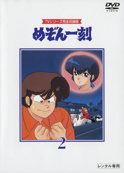 DVD めぞん一刻～TVシリーズ完全収録版DVD 24(BOX) DVD めぞん