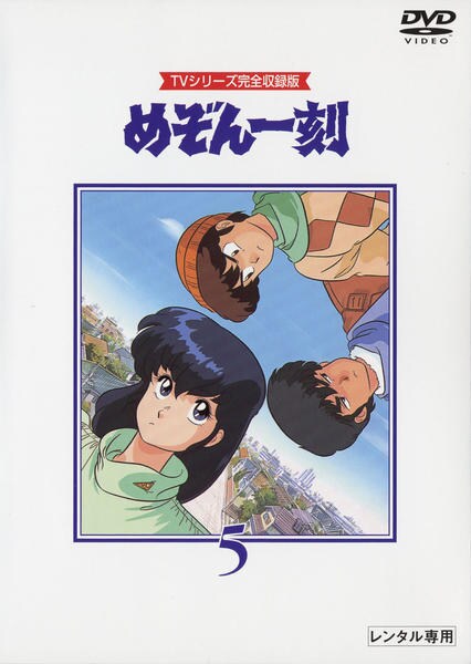 ◆めぞん一刻 TVシリーズ 完全収録版 LD24 枚セット　01054 めぞん一刻～TVシリーズ完全収録版DVD 24 新品DVD・ブルーレイ
