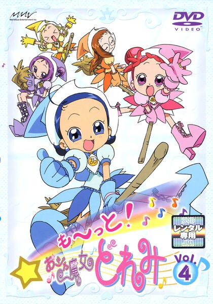 DVD「も～っと！おジャ魔女どれみ Vol．4」作品詳細 - GEO Online