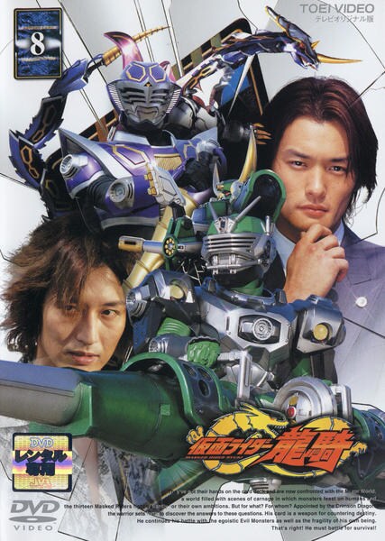DVD「仮面ライダー龍騎 Vol．8」作品詳細 - GEO Online/ゲオオンライン
