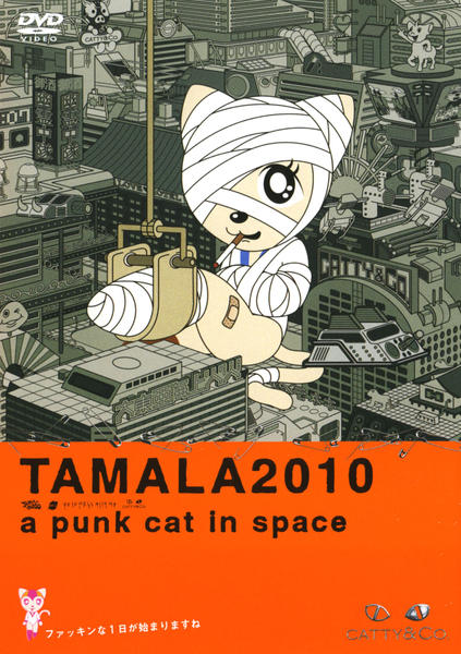 アニメ TAMALA2010 a punk cat in space DVD DVD「TAMALA2010 a punk cat in space」作品