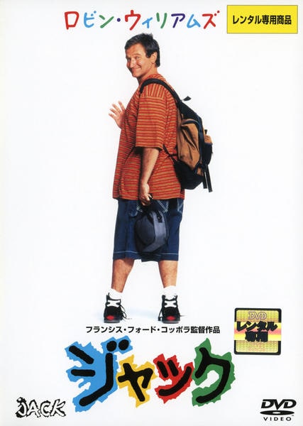 DVD「ジャック」作品詳細 - GEO Online/ゲオオンライン