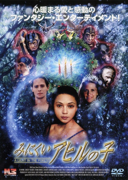 DVD「みにくいアヒルの子 （2002）」作品詳細 - GEO Online/ゲオ