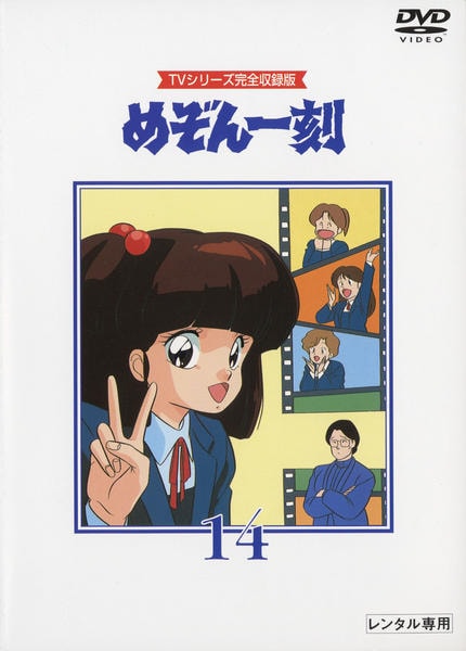 ◆めぞん一刻 TVシリーズ 完全収録版 LD24 枚セット　01054 DVD めぞん一刻 TVシリーズ完全収録版 全24巻 ※セル版、レンタル版混在