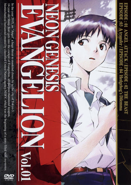 DVD　新世紀エヴァンゲリオン　vol.01〜07など【動作確認済・未開封品含む Amazon.co.jp: NEON GENESIS EVANGELION DVD-BOX '07 EDITION