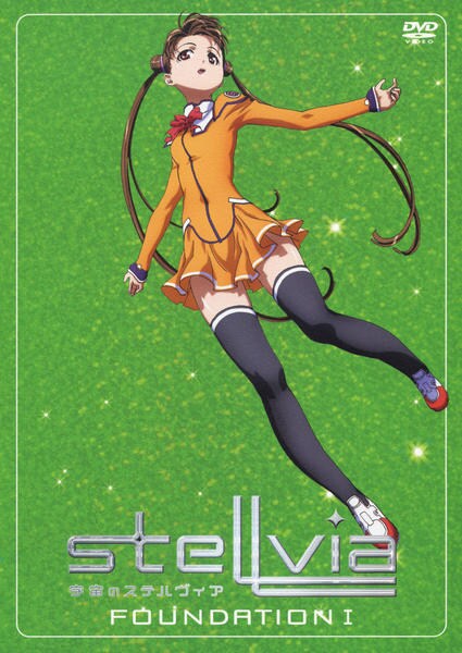 DVD「宇宙のステルヴィア FOUNDATION Ⅰ」作品詳細 GEO Online/ゲオオンライン