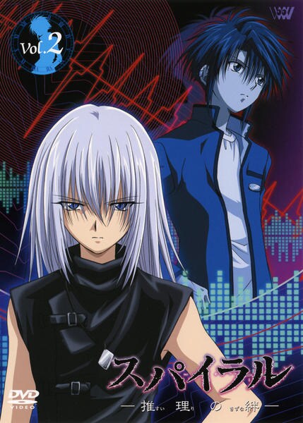 DVD「スパイラル～推理の絆～ 2」作品詳細 - GEO Online/ゲオオンライン
